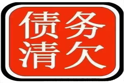 帮助金融科技公司全额讨回400万贷款本金